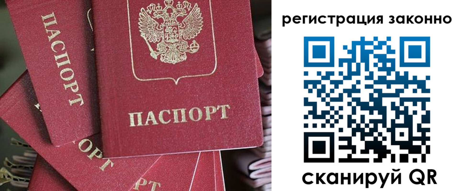 прописка регистрация в Моршанске
